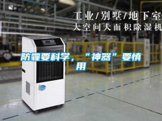 企业香蕉视频APP下载地址防霾要科学，“神器”要慎用