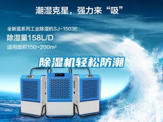 企业香蕉视频APP下载地址香蕉视频一区二区机轻松防潮