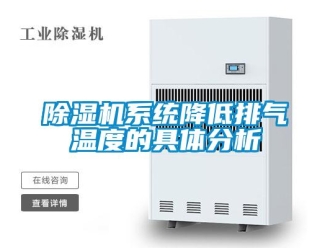 企业香蕉视频APP下载地址香蕉视频一区二区机系统降低排气温度的具体分析