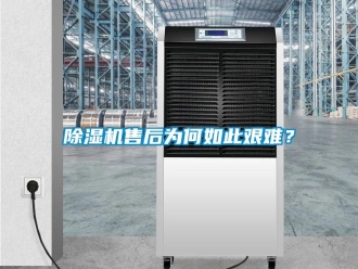 企业香蕉视频APP下载地址香蕉视频一区二区机售后为何如此艰难？