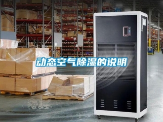 企业香蕉视频APP下载地址动态空气香蕉视频一区二区的说明