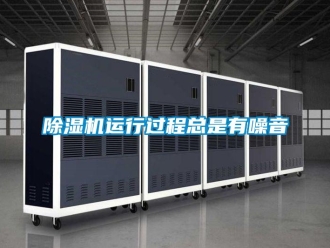 企业香蕉视频APP下载地址香蕉视频一区二区机运行过程总是有噪音