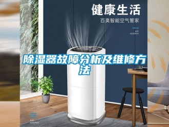 企业香蕉视频APP下载地址香蕉视频一区二区器故障分析及维修方法