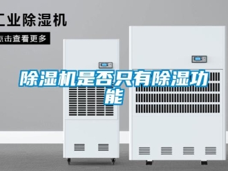 企业香蕉视频APP下载地址香蕉视频一区二区机是否只有香蕉视频一区二区功能