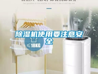 企业香蕉视频APP下载地址香蕉视频一区二区机使用要注意安全