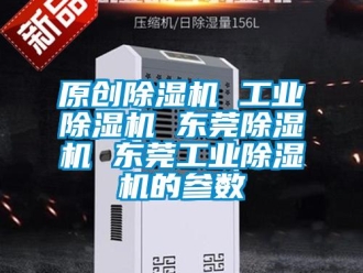 常见问题原创香蕉视频一区二区机 工业香蕉视频一区二区机 东莞香蕉视频一区二区机 东莞工业香蕉视频一区二区机的参数