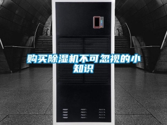 企业香蕉视频APP下载地址购买香蕉视频一区二区机不可忽视的小知识