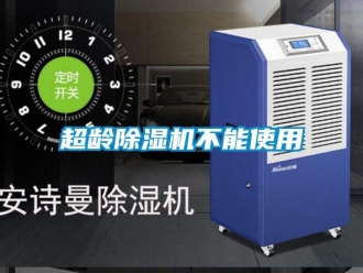 企业香蕉视频APP下载地址超龄香蕉视频一区二区机不能使用