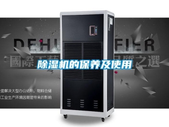 企业香蕉视频APP下载地址香蕉视频一区二区机的保养及使用